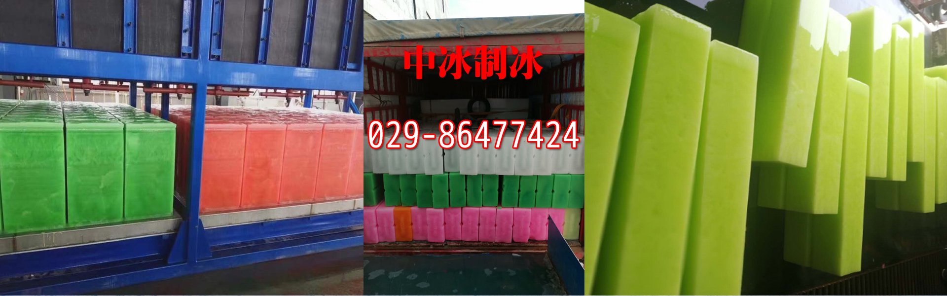 西安LUTUBE在线播放用冰